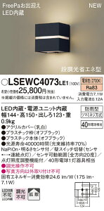 �y�@�l�l����z�p�i�\�j�b�N�@LSEWC4073LE1�@LED�|�[�`���C�g�@�d���F�@�g�U�^�C�v�@�h�J�^ FreePa ���邳�Z���T�t �i�����ȃG�l�^