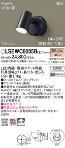 �y�@�l�l����z�p�i�\�j�b�N�@LSEWC6005BLE1�@LED�X�|�b�g���C�g�@�d���F�@�g�U�^�C�v�@�h�J FreePa �t���b�V�� ON/OFF ���邳�Z���T�t�@�p�l���t