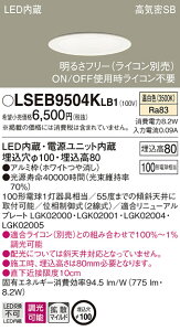 �y�@�l�l����z�p�i�\�j�b�N LSEB9504KLB1�@LED�_�E�����C�g�@��������100�@�����F�@��^8H�@���C��SB�`�@�g�U�^�C�v�@����