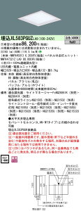 【法人様限定】パナソニック XL583PGUZ LA9 LEDベースライト スクエア 乳白パネル 深枠(白) 連続調光白色【NNFK45013 + NNFK47321Z LA9】【受注品】