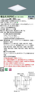 【法人様限定】パナソニック XL583PGVZ LA9 LEDベースライト スクエア 乳白パネル 深枠(白) 連続調光昼白色【NNFK45013 + NNFK47320Z LA9】