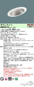 �y�@�l�l����z�p�i�\�j�b�N XND0661ALLG1 LED�_�E�����C�g ��������150 �d���F �����yNDN24623A+NNK06011N LG1�z