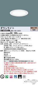 �y�@�l�l����z�p�i�\�j�b�N�@XND3556WL DD9�@LED�_�E�����C�g ��^9H 50�x �L�p ���� ��������125 �d���F�yNDN48513W + NNK35002N DD9�z�y�󒍕i�z