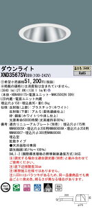 �y�@�l�l����z�p�i�\�j�b�N�@XND3567SV DD9�@LED�_�E�����C�g ��^10H 70�x �g�U ���� ��������150 �����F�yNDN48617S + NNK35002N DD9�z�y�󒍕i�z
