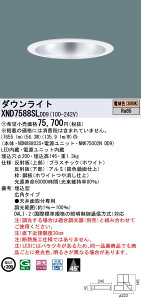 �y�@�l�l����z�p�i�\�j�b�N�@XND7588SL DD9�@LED�_�E�����C�g 45�x �L�p ���� ��������200 �d���F�yNDN88803S + NNK75002N DD9�z�y�󒍕i�z