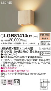 �y�@�l�l����z�p�i�\�j�b�N LGB81414LE1�@LED�u���P�b�g�@�d���F�@�ǒ��t�^�@�㉺�ʃJ�o�[�t�i�񖧕j�E�g�U�^�C�v