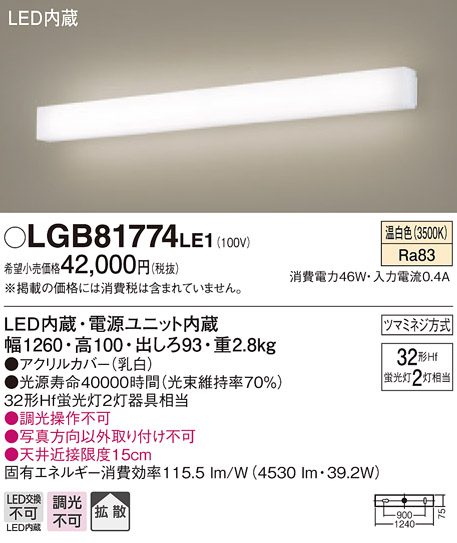hf 蛍光灯 LED - ブラケットライトの人気商品・通販・価格比較 - 価格.com
