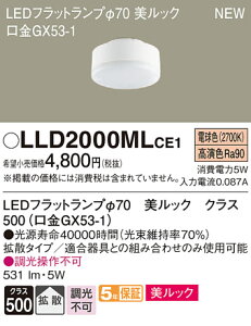 �y�@�l�l����z�p�i�\�j�b�N LLD2000MLCE1�@LED�t���b�g�����v�@�d���F�@�����b�N�@�g�U�@��70