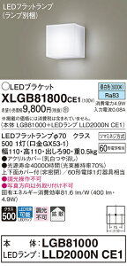 �y�@�l�l����z�p�i�\�j�b�N XLGB81800CE1 LED�u���P�b�g �ǒ��t�^ �����F�yLGB81000 + LLD2000N CE1�z