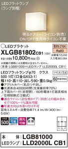 �y�@�l�l����z�p�i�\�j�b�N XLGB81802CB1 LED�u���P�b�g �ǒ��t�^ �d���F�yLGB81000 + LLD2000L CB1�z