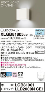 �y�@�l�l����z�p�i�\�j�b�N XLGB81805CE1 LED�u���P�b�g �ǒ��t�^ �����F�yLGB81001 + LLD2000N CE1�z