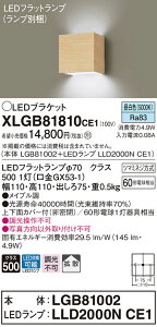 �y�@�l�l����z�p�i�\�j�b�N XLGB81810CE1 LED�u���P�b�g �ǒ��t�^ �����F�yLGB81002 + LLD2000N CE1�z