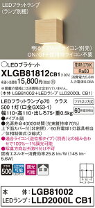 �y�@�l�l����z�p�i�\�j�b�N XLGB81812CB1 LED�u���P�b�g �ǒ��t�^ �d���F�yLGB81002 + LLD2000L CB1�z