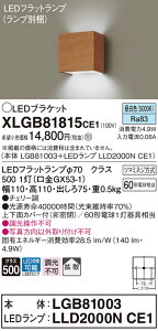 �y�@�l�l����z�p�i�\�j�b�N XLGB81815CE1 LED�u���P�b�g �ǒ��t�^ �����F�yLGB81003 + LLD2000N CE1�z