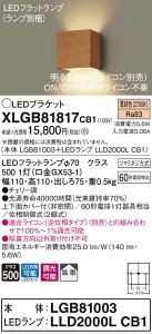 �y�@�l�l����z�p�i�\�j�b�N XLGB81817CB1 LED�u���P�b�g �ǒ��t�^ �d���F�yLGB81003 + LLD2000L CB1�z