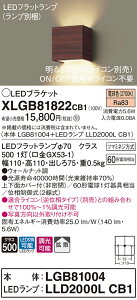 �y�@�l�l����z�p�i�\�j�b�N XLGB81822CB1 LED�u���P�b�g �ǒ��t�^ �d���F�yLGB81004 + LLD2000L CB1�z