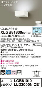 �y�@�l�l����z�p�i�\�j�b�N XLGB81830CE1 LED�u���P�b�g �ǒ��t�^ �����F�yLGB81010 + LLD2000N CE1�z