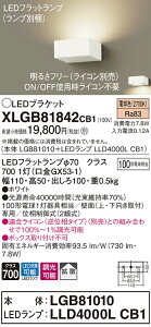 �y�@�l�l����z�p�i�\�j�b�N XLGB81842CB1 LED�u���P�b�g �ǒ��t�^ �d���F�yLGB81010 + LLD4000L CB1�z