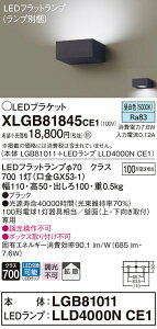 �y�@�l�l����z�p�i�\�j�b�N XLGB81845CE1 LED�u���P�b�g �ǒ��t�^ �����F�yLGB81011 + LLD4000N CE1�z
