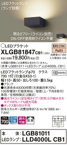 �y�@�l�l����z�p�i�\�j�b�N XLGB81847CB1 LED�u���P�b�g �ǒ��t�^ �d���F�yLGB81011 + LLD4000L CB1�z