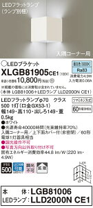 �y�@�l�l����z�p�i�\�j�b�N XLGB81905CE1 LED�u���P�b�g �ǒ��t�^ �����F�yLGB81006 + LLD2000N CE1�z