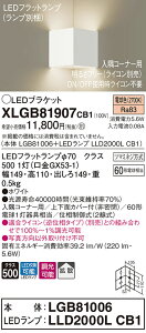 �y�@�l�l����z�p�i�\�j�b�N XLGB81907CB1 LED�u���P�b�g �ǒ��t�^ �d���F�yLGB81006 + LLD2000L CB1�z