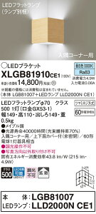 �y�@�l�l����z�p�i�\�j�b�N XLGB81910CE1 LED�u���P�b�g �ǒ��t�^ �����F�yLGB81007 + LLD2000N CE1�z