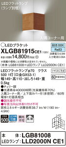 �y�@�l�l����z�p�i�\�j�b�N XLGB81915CE1 LED�u���P�b�g �ǒ��t�^ �����F�yLGB81008 + LLD2000N CE1�z