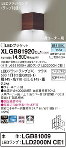 �y�@�l�l����z�p�i�\�j�b�N XLGB81920CE1 LED�u���P�b�g �ǒ��t�^ �����F�yLGB81009 + LLD2000N CE1�z
