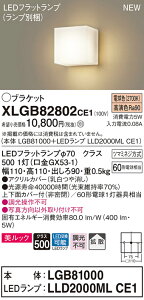 �y�@�l�l����z�p�i�\�j�b�N XLGB82802CE1 LED�u���P�b�g �ǒ��t�^ �d���F�yLGB81000 + LLD2000ML CE1�z
