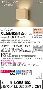 �y�@�l�l����z�p�i�\�j�b�N XLGB82812CE1 LED�u���P�b�g �ǒ��t�^ �d���F�yLGB81002 + LLD2000ML CE1�z