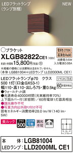 �y�@�l�l����z�p�i�\�j�b�N XLGB82822CE1 LED�u���P�b�g �ǒ��t�^ �d���F�yLGB81004 + LLD2000ML CE1�z
