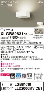 �y�@�l�l����z�p�i�\�j�b�N XLGB82831CE1 LED�u���P�b�g �ǒ��t�^ �����F�yLGB81010 + LLD2000MV CE1�z