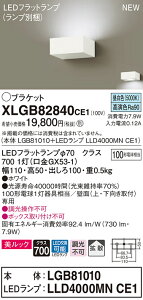 �y�@�l�l����z�p�i�\�j�b�N XLGB82840CE1 LED�u���P�b�g �ǒ��t�^ �����F�yLGB81010 + LLD4000MN CE1�z