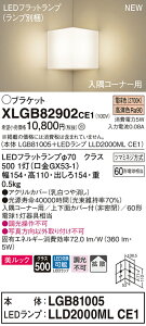 �y�@�l�l����z�p�i�\�j�b�N XLGB82902CE1 LED�u���P�b�g �ǒ��t�^ �d���F�yLGB81005 + LLD2000ML CE1�z