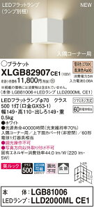 �y�@�l�l����z�p�i�\�j�b�N XLGB82907CE1 LED�u���P�b�g �ǒ��t�^ �d���F�yLGB81006 + LLD2000ML CE1�z