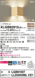 �y�@�l�l����z�p�i�\�j�b�N XLGB82912CE1 LED�u���P�b�g �ǒ��t�^ �d���F�yLGB81007 + LLD2000ML CE1�z