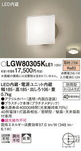 �y�@�l�l����z�p�i�\�j�b�N�@LGW80305K LE1�@LED�|�[�`���C�g�@�V��E�ǒ��t�^�@�g�U�E���^�@�h�J�^�@���M�d��40�`1������ �d���F