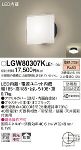 �y�@�l�l����z�p�i�\�j�b�N�@LGW80307K LE1�@LED�|�[�`���C�g�@�V��E�ǒ��t�^�@�g�U�E���^�@�h�J�^�@���M�d��40�`1������ �d���F
