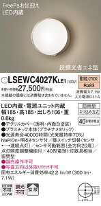 �y�@�l�l����z�p�i�\�j�b�N�@LSEWC4027K LE1�@LED�|�[�`���C�g �ǒ��t �g�U ���^ �h�J�^ FreePa ���邳�Z���T �i�����ȃG�l �d���F