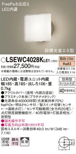 �y�@�l�l����z�p�i�\�j�b�N�@LSEWC4028K LE1�@LED�|�[�`���C�g �ǒ��t�@�g�U ���^�@�h�J�^ FreePa ���邳�Z���T�t �i�����ȃG�l �d���F