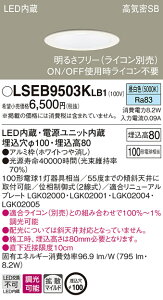 �y�@�l�l����z�p�i�\�j�b�N�@LSEB9503K LB1�@LED�_�E�����C�g�@��^8H�@���C��SB�`�@�g�U�@�����@��������100�@�����F