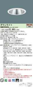 �y�@�l�l����z�p�i�\�j�b�N�@XND2056SL LJ9�@LED�_�E�����C�g ��^9H ��������125 �r�[���p50�x �L�p ���� �d���F�yNDN28513S + NNK20010N LJ9�z