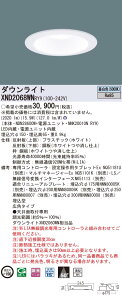 �y�@�l�l����z�p�i�\�j�b�N�@XND2068WN RY9�@LED�_�E�����C�g ��^9H ��������150 �r�[���p50�x �L�p ���� �����F�yNDN28600W + NNK20010N RY9�z