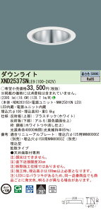 �y�@�l�l����z�p�i�\�j�b�N�@XND2537SN LE9�@LED�_�E�����C�g ��^10H ��������100 �r�[���p75�x �g�U �����F�yNDN28315S + NNK25010N LE9�z