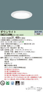 �y�@�l�l����z�p�i�\�j�b�N�@XND2538WN LE9�@LED�_�E�����C�g ��^10H ��������100 �r�[���p50�x �L�p �����F�yNDN28300W + NNK25010N LE9�z