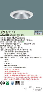 �y�@�l�l����z�p�i�\�j�b�N�@XND2558SN LE9�@LED�_�E�����C�g ��^9H ��������125 �r�[���p50�x �L�p �����F�yNDN28500S + NNK25010N LE9�z