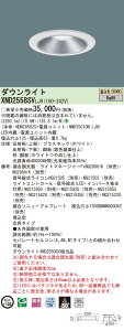 �y�@�l�l����z�p�i�\�j�b�N�@XND2558SV LJ9�@LED�_�E�����C�g ��^9H ��������125 �r�[���p50�x �L�p ���� �����F�yNDN28502S + NNK25010N LJ9�z