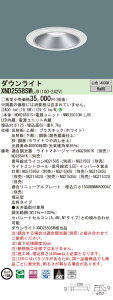 �y�@�l�l����z�p�i�\�j�b�N�@XND2558SW LJ9�@LED�_�E�����C�g ��^9H ��������125 �r�[���p50�x �L�p ���� ���F�yNDN28501S + NNK25010N LJ9�z