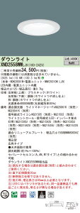 �y�@�l�l����z�p�i�\�j�b�N�@XND2558WW LJ9�@LED�_�E�����C�g ��^9H ��������125 �r�[���p50�x �L�p ���� ���F�yNDN28501W + NNK25010N LJ9�z